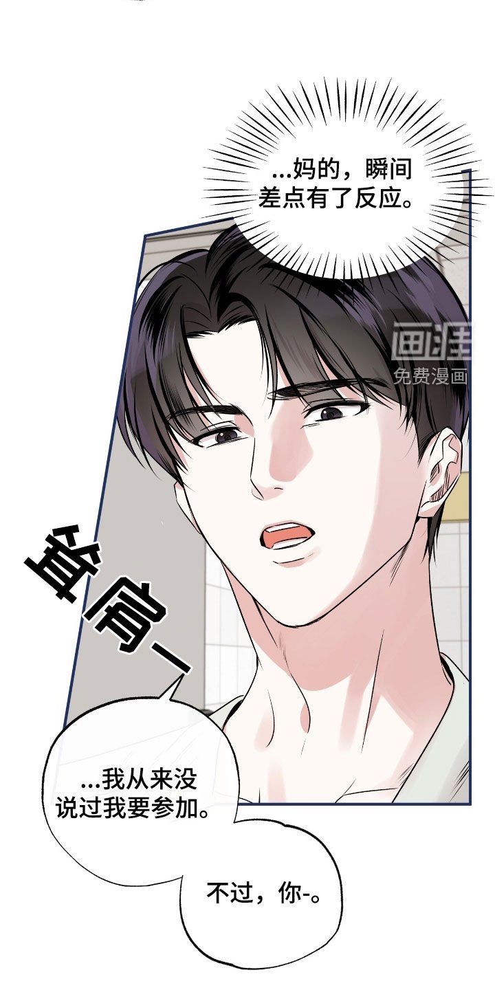 第46章：你是同志吗
