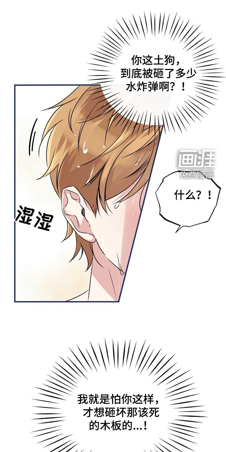 第46章：你是同志吗