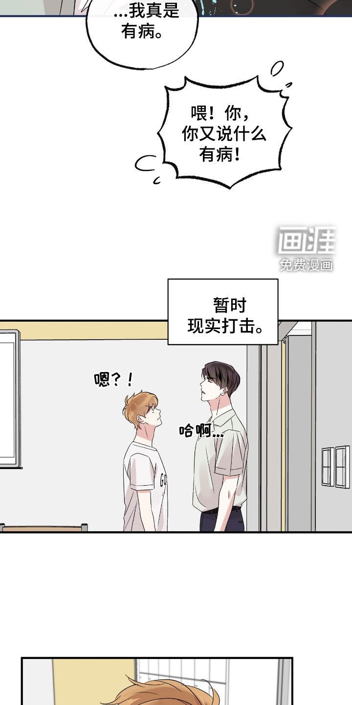 第46章：你是同志吗