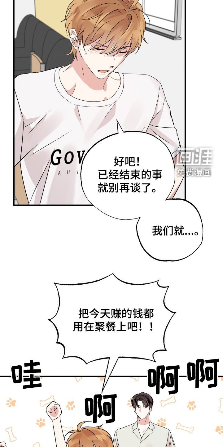 第46章：你是同志吗