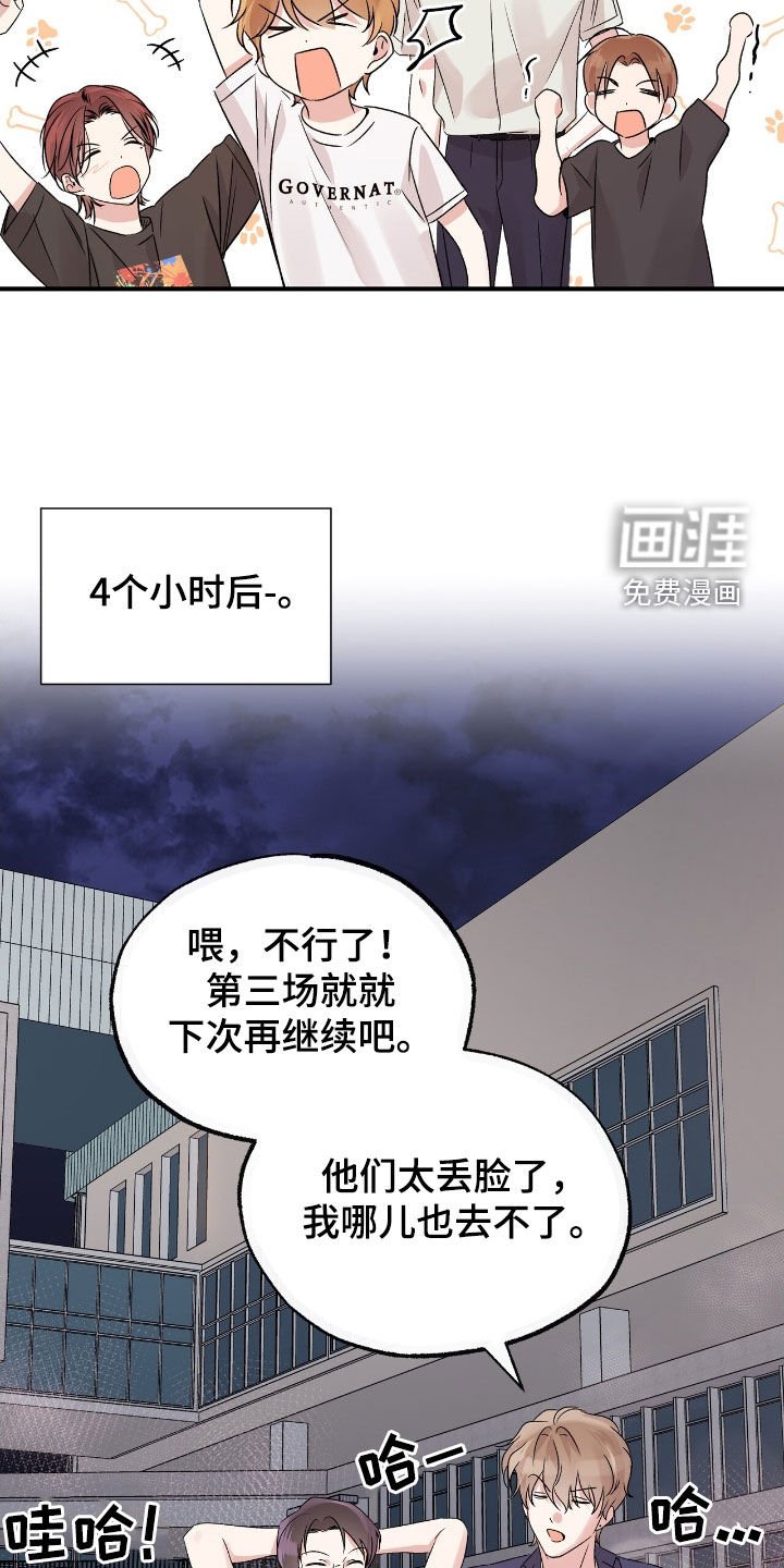 第46章：你是同志吗