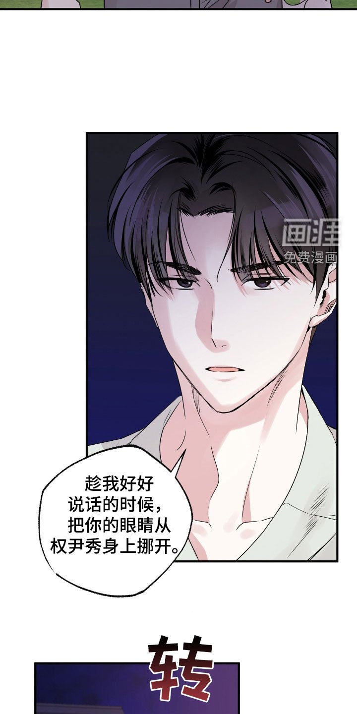 第47章：熟悉的朋友