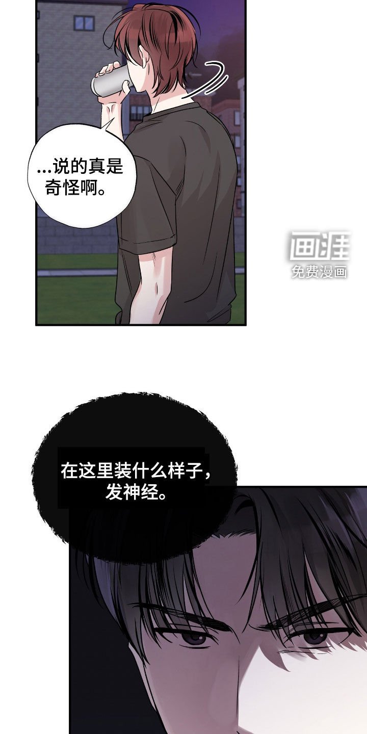 第47章：熟悉的朋友