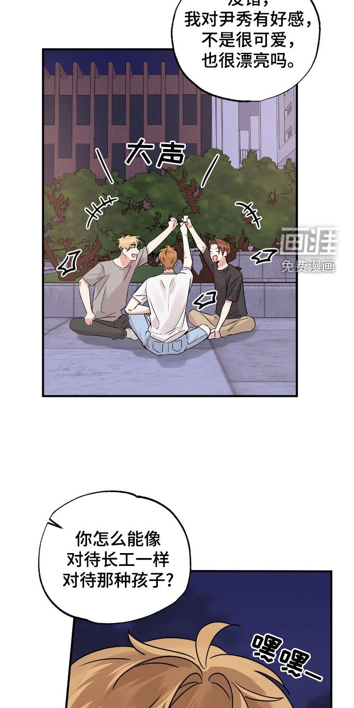 第47章：熟悉的朋友