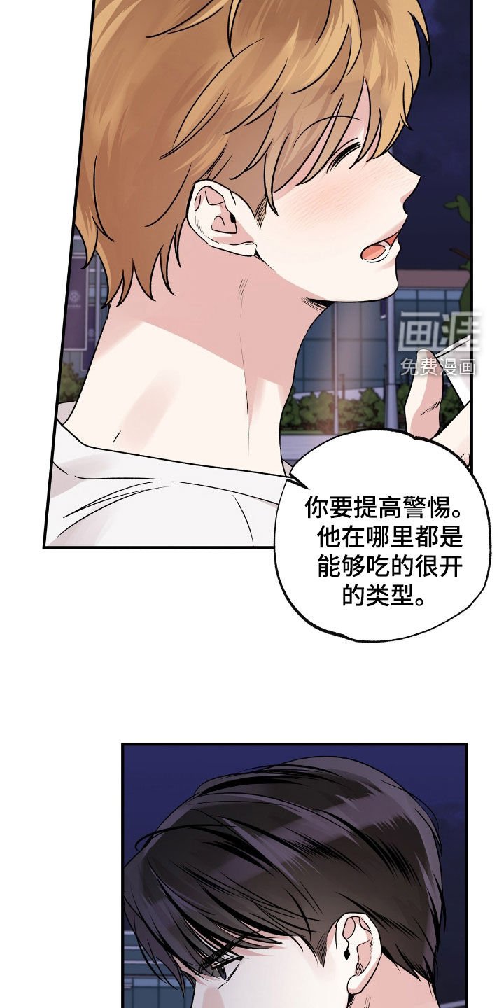 第47章：熟悉的朋友