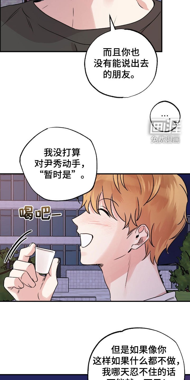 第47章：熟悉的朋友