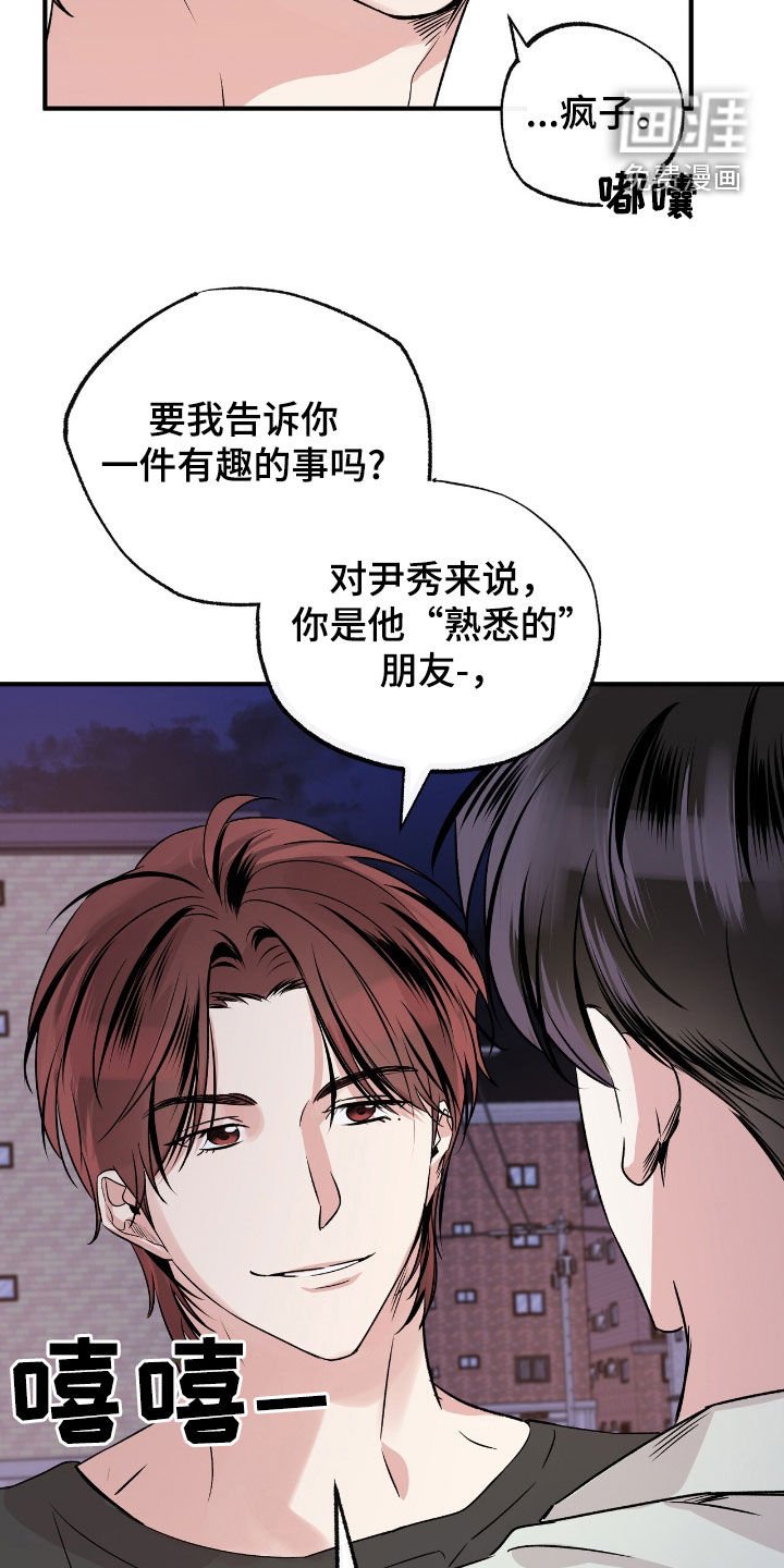 第47章：熟悉的朋友