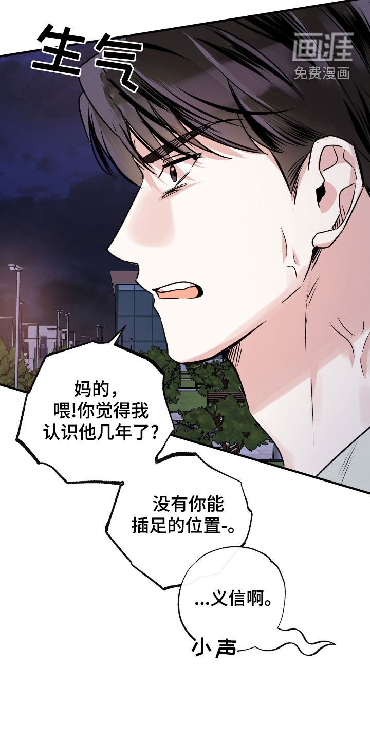 第47章：熟悉的朋友
