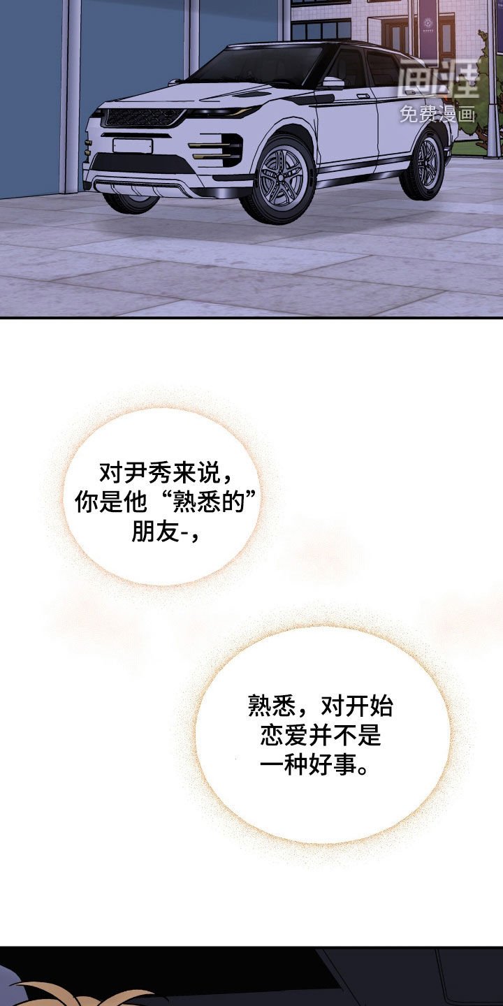 第47章：熟悉的朋友