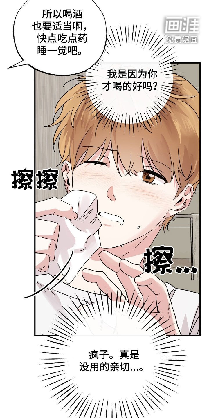 第48章：不要生病