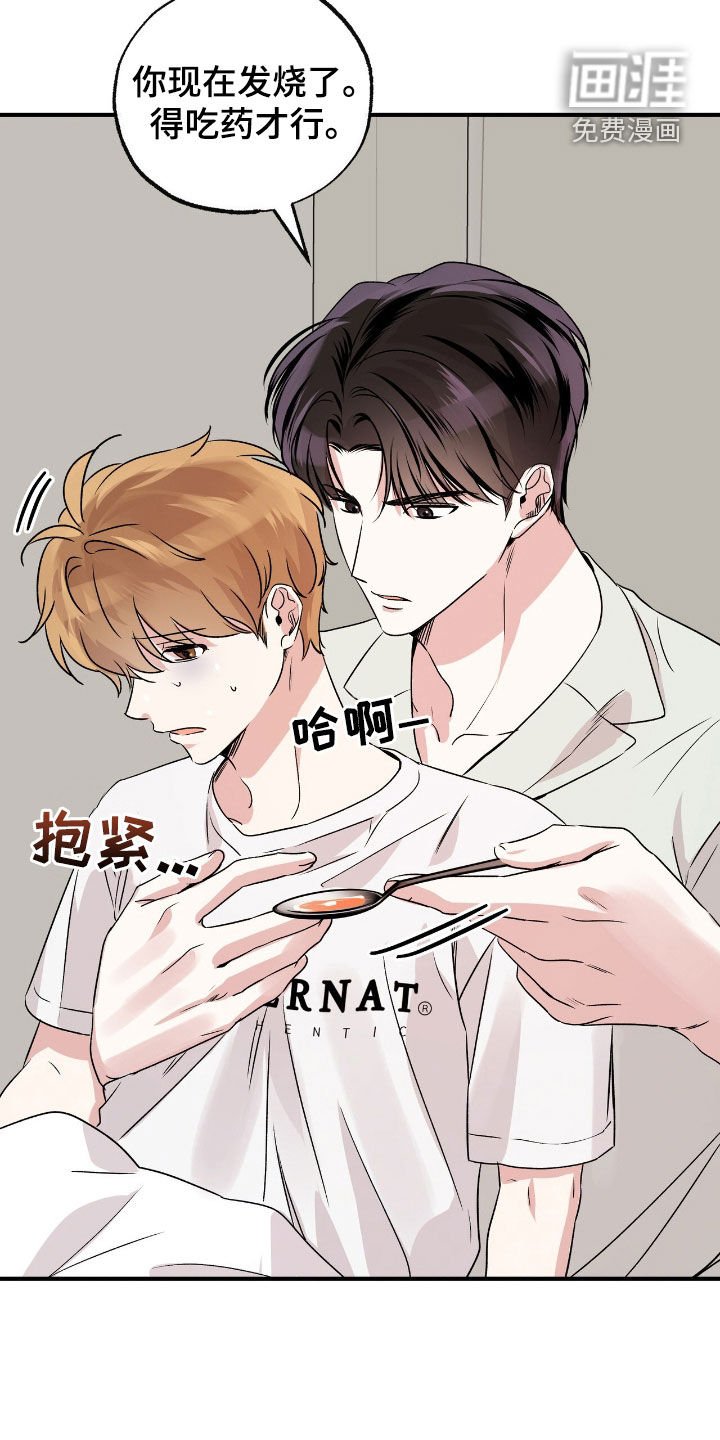 第48章：不要生病