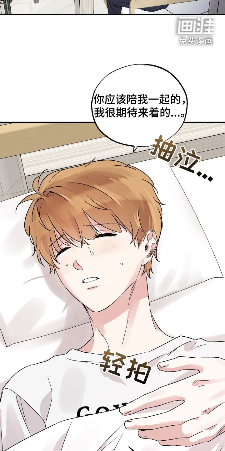 第48章：不要生病
