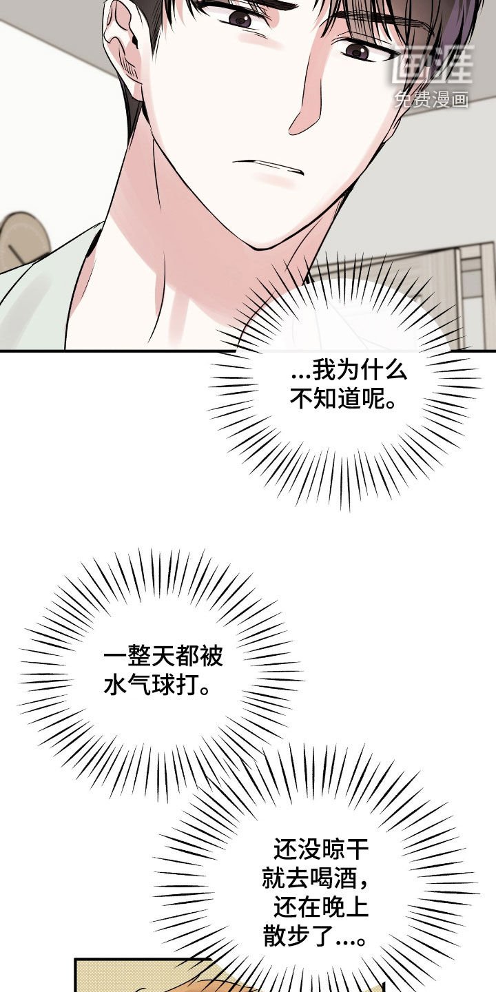 第48章：不要生病