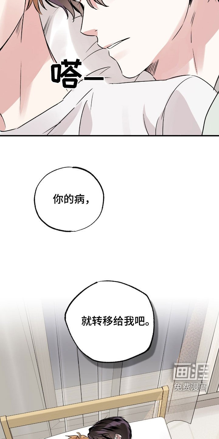第48章：不要生病