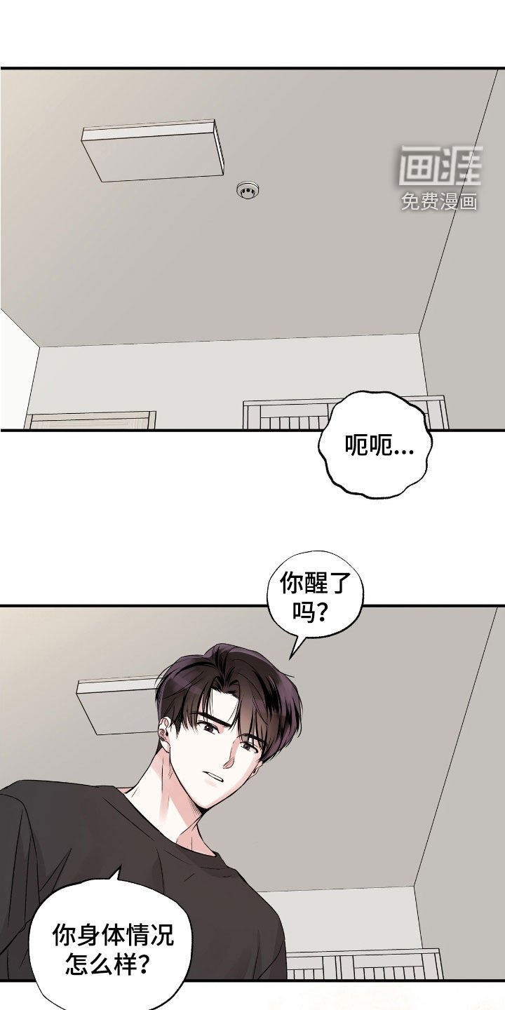 第49章：不要对我太好