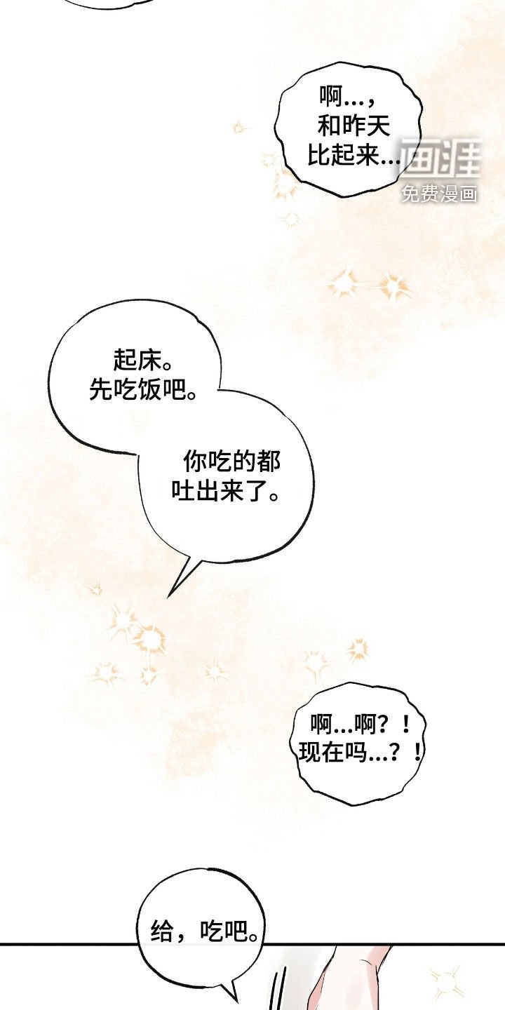 第49章：不要对我太好