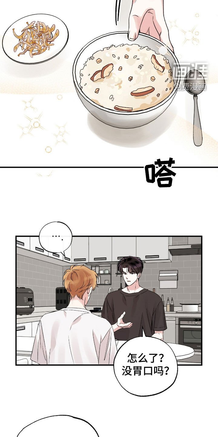 第49章：不要对我太好