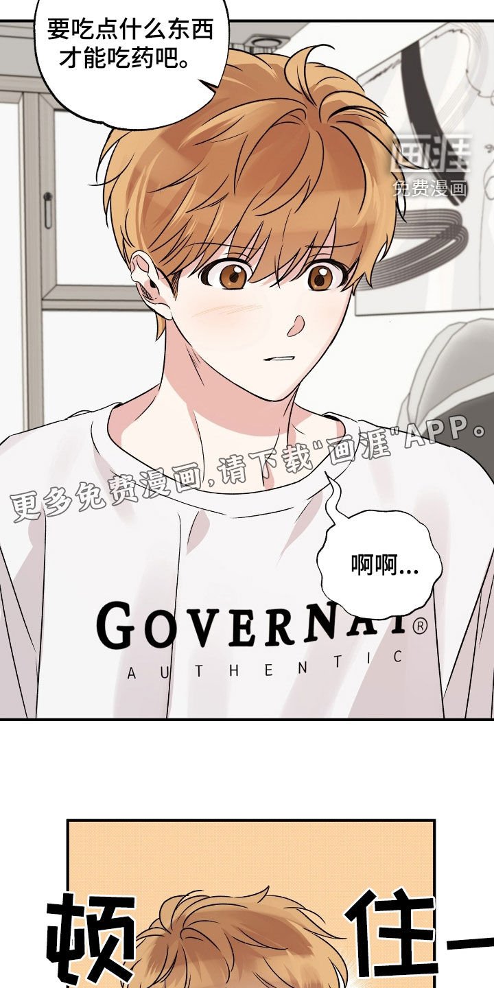 第49章：不要对我太好