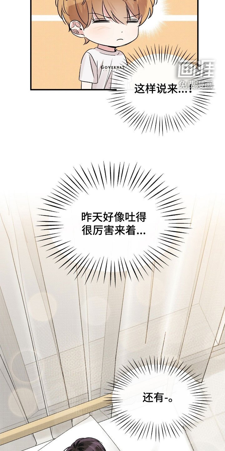 第49章：不要对我太好