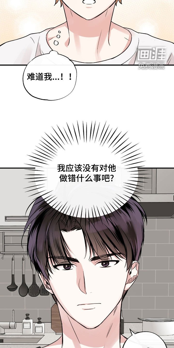 第49章：不要对我太好