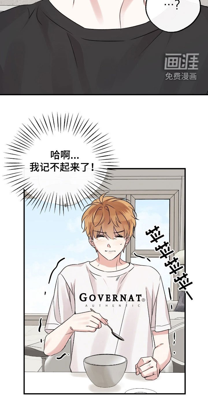 第49章：不要对我太好