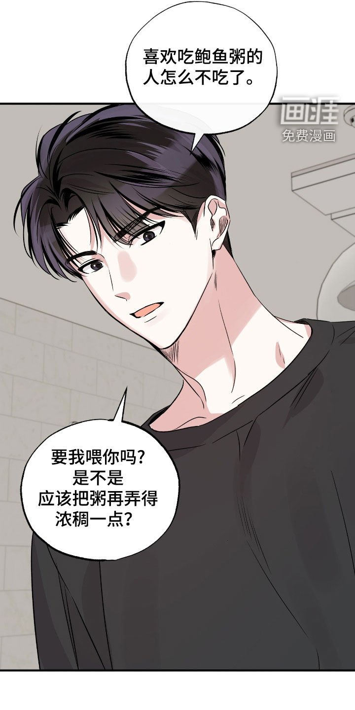 第49章：不要对我太好