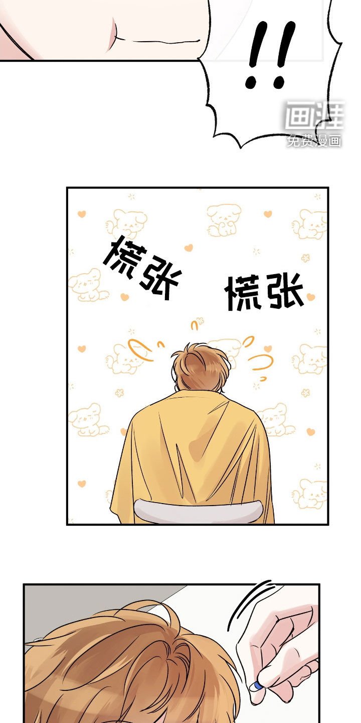第49章：不要对我太好