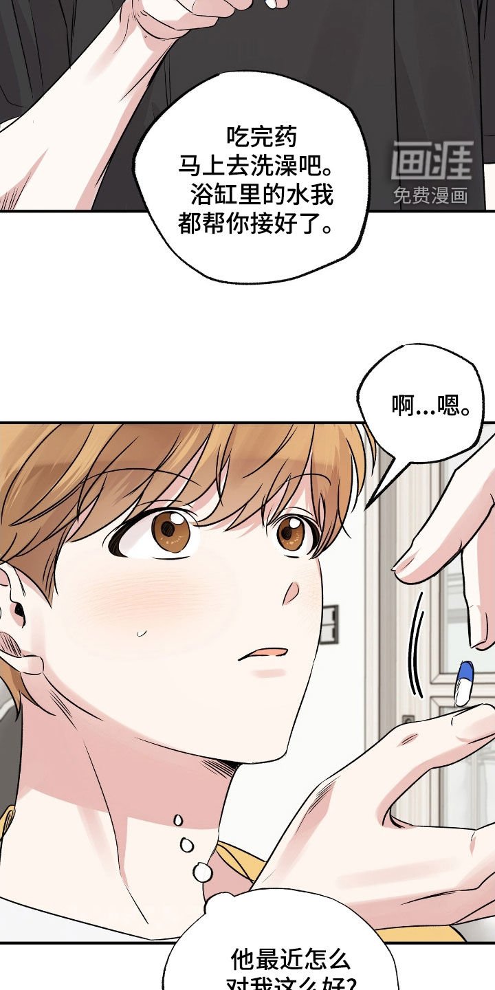 第49章：不要对我太好