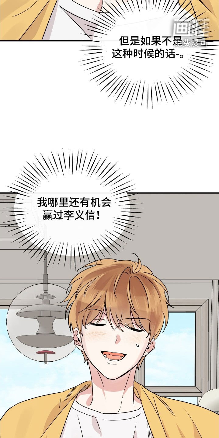 第49章：不要对我太好