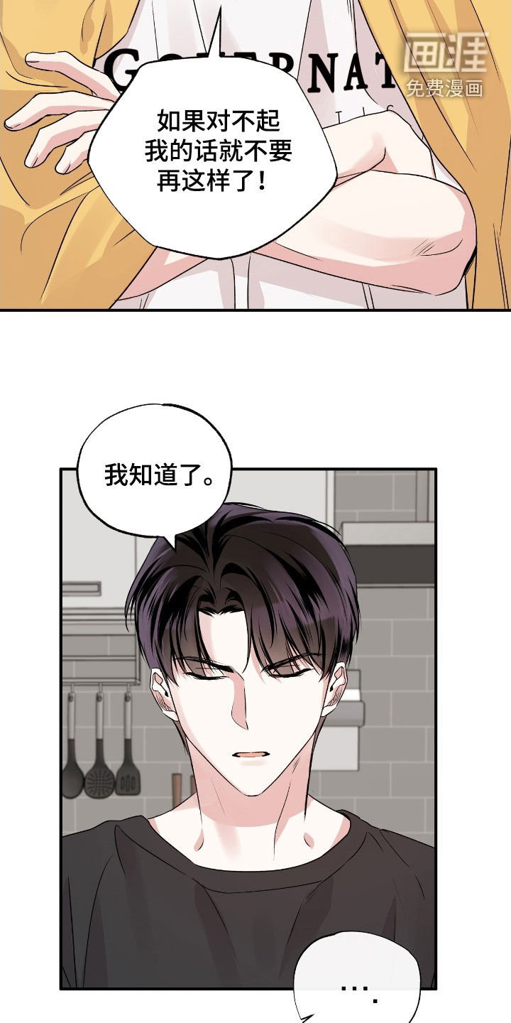 第49章：不要对我太好