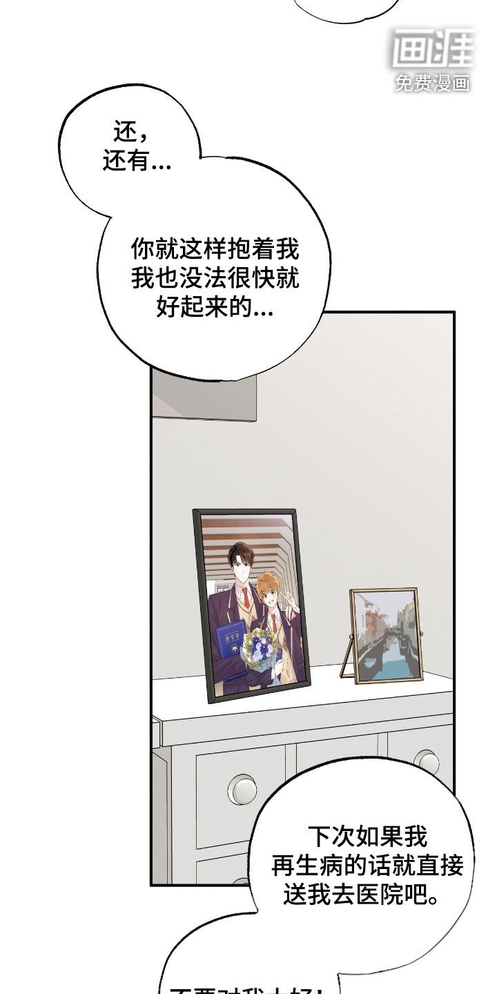 第49章：不要对我太好
