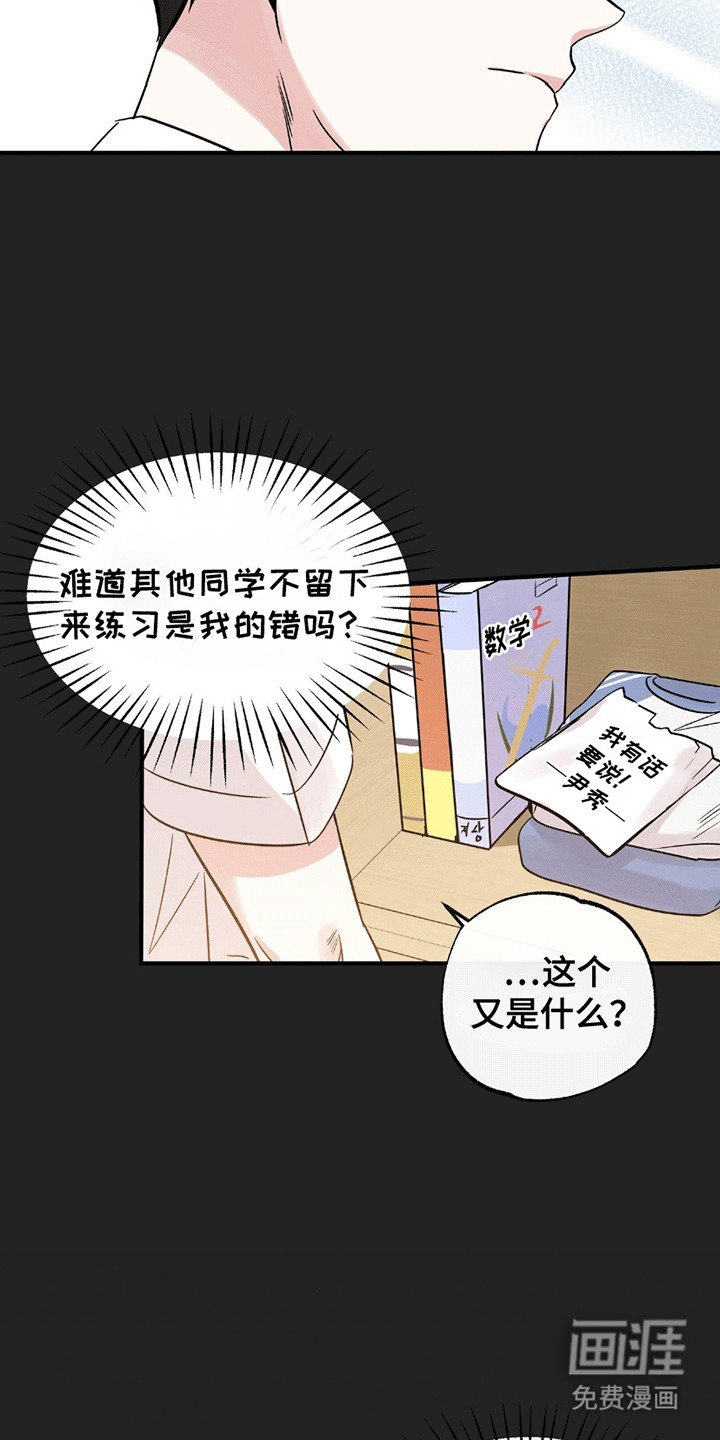 第5章：委屈
