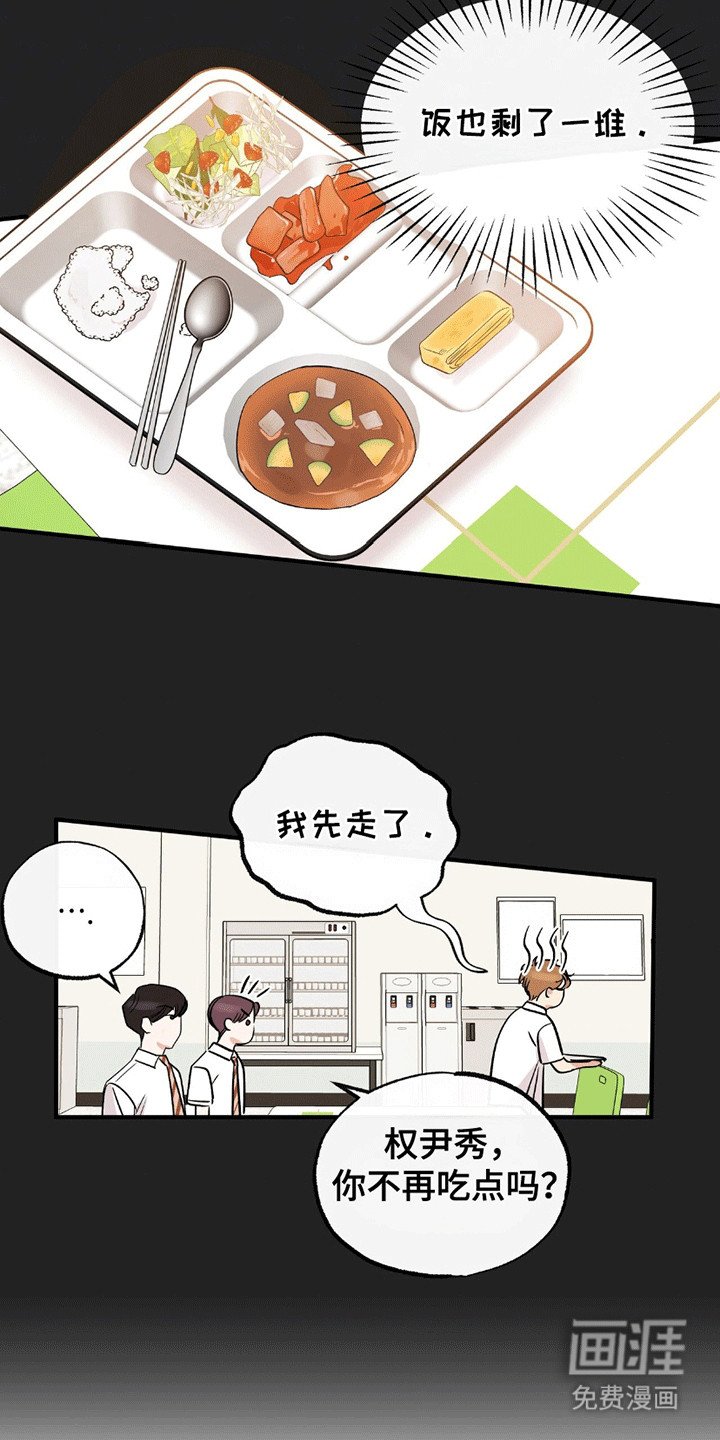 第5章：委屈