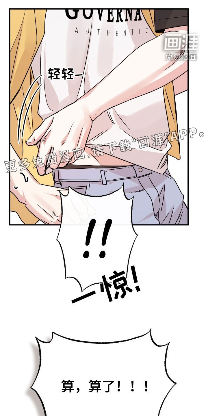 第50章：趁人之危