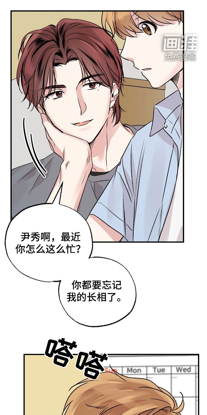 第50章：趁人之危