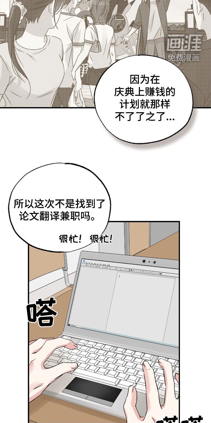 第50章：趁人之危