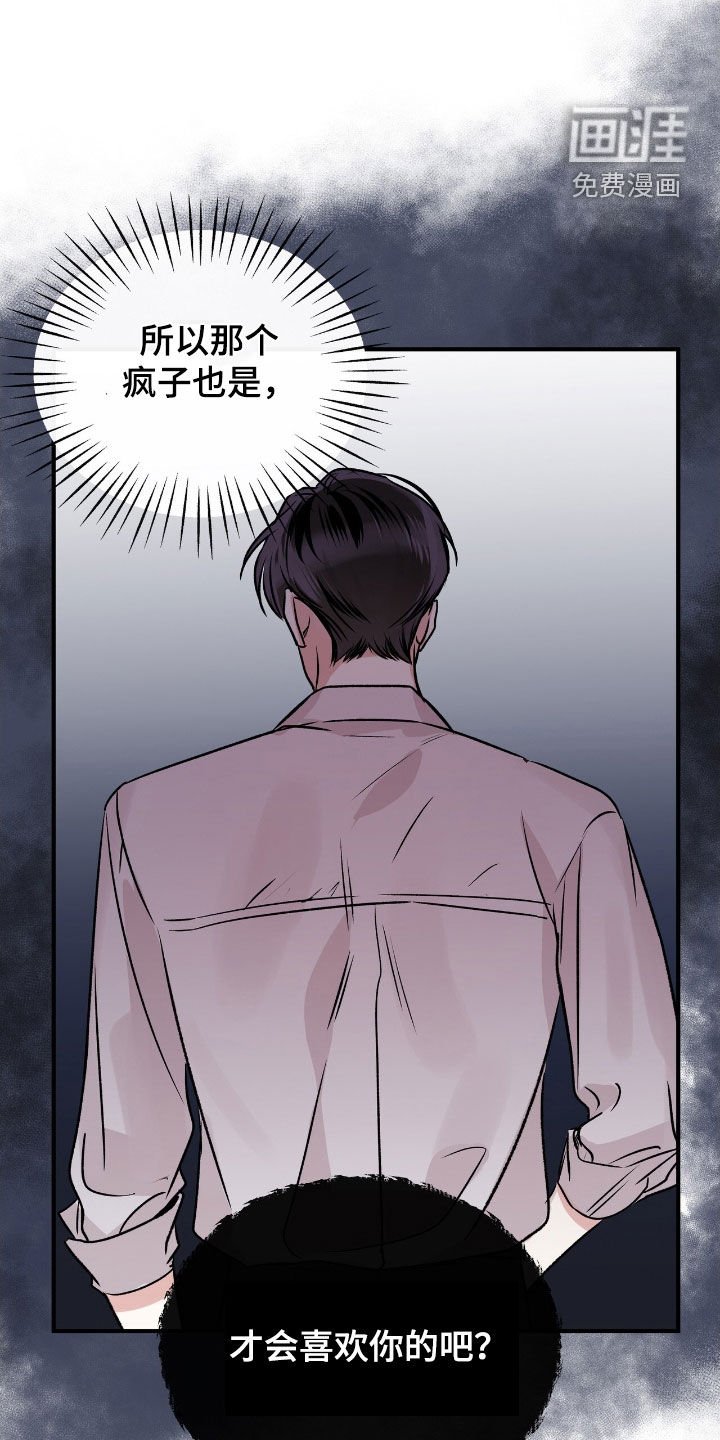 第50章：趁人之危