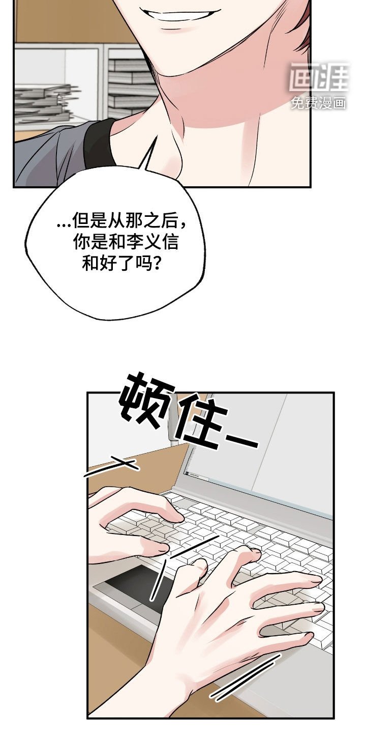 第50章：趁人之危