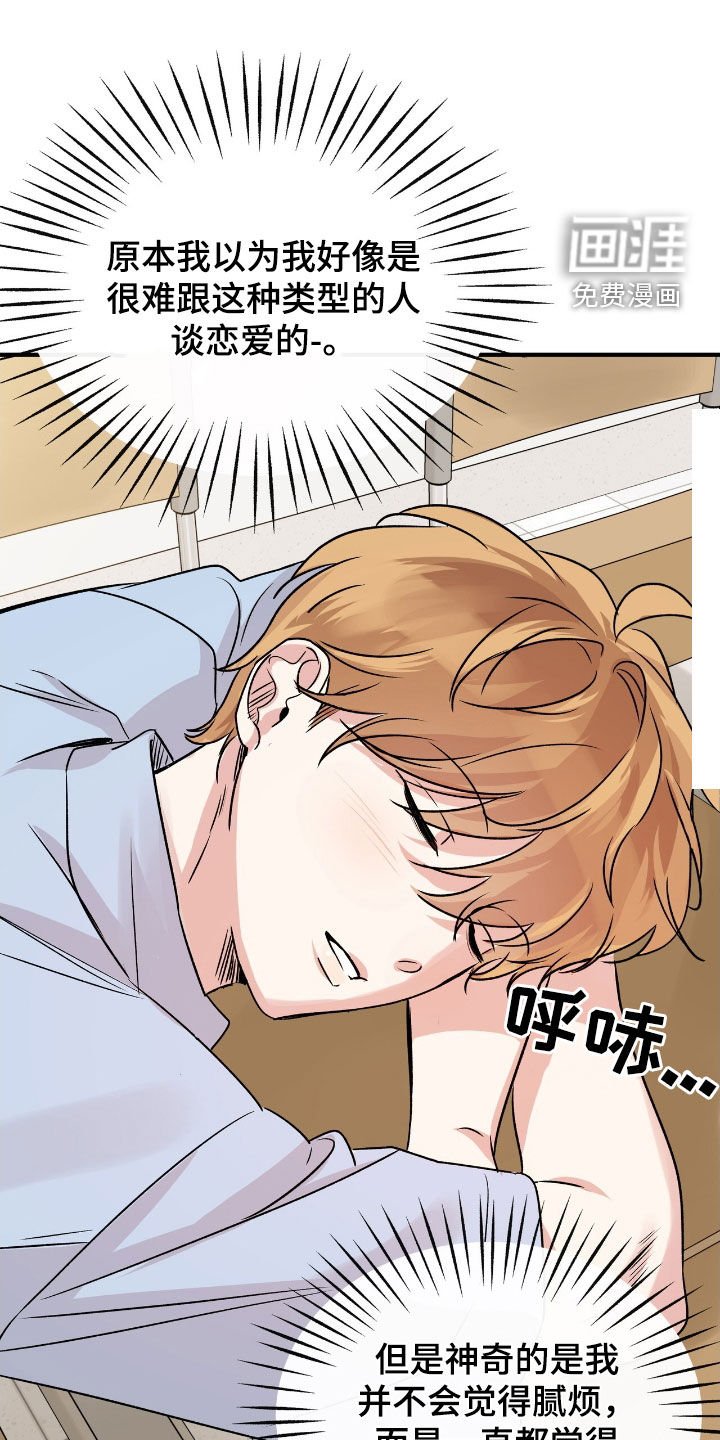 第50章：趁人之危