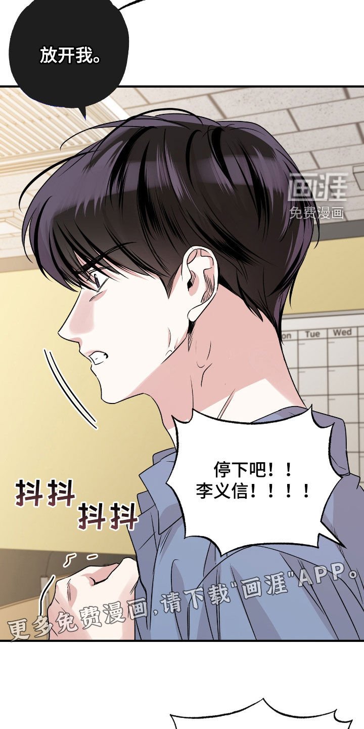 第52章：这个疯子