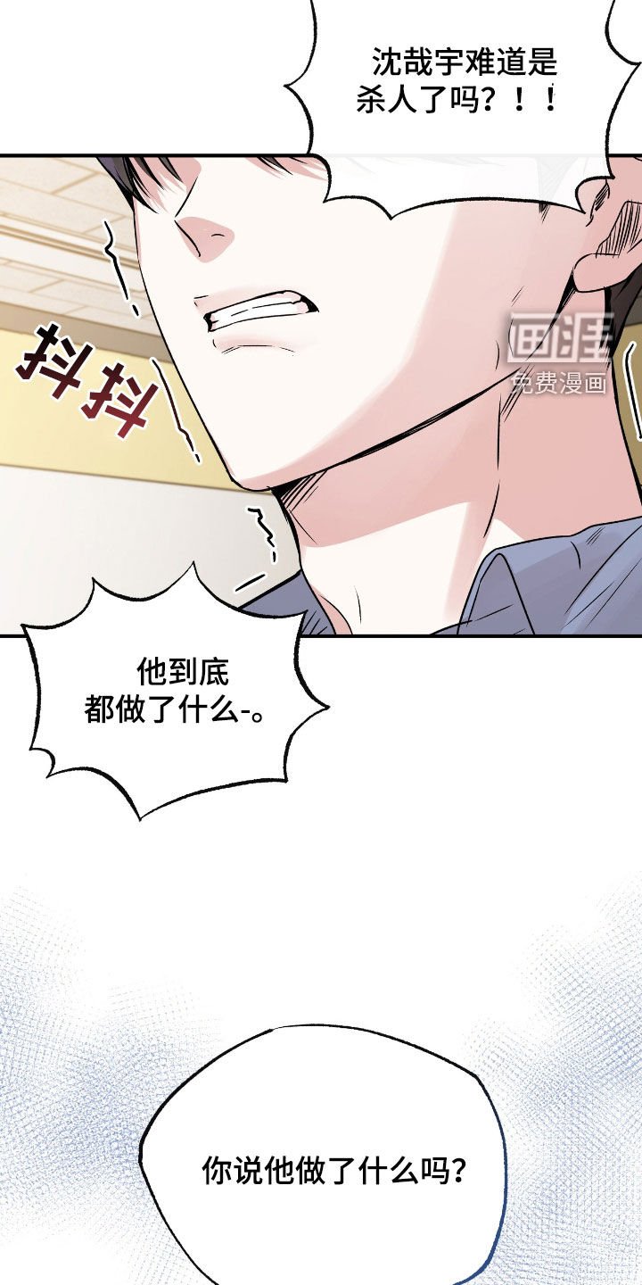 第52章：这个疯子