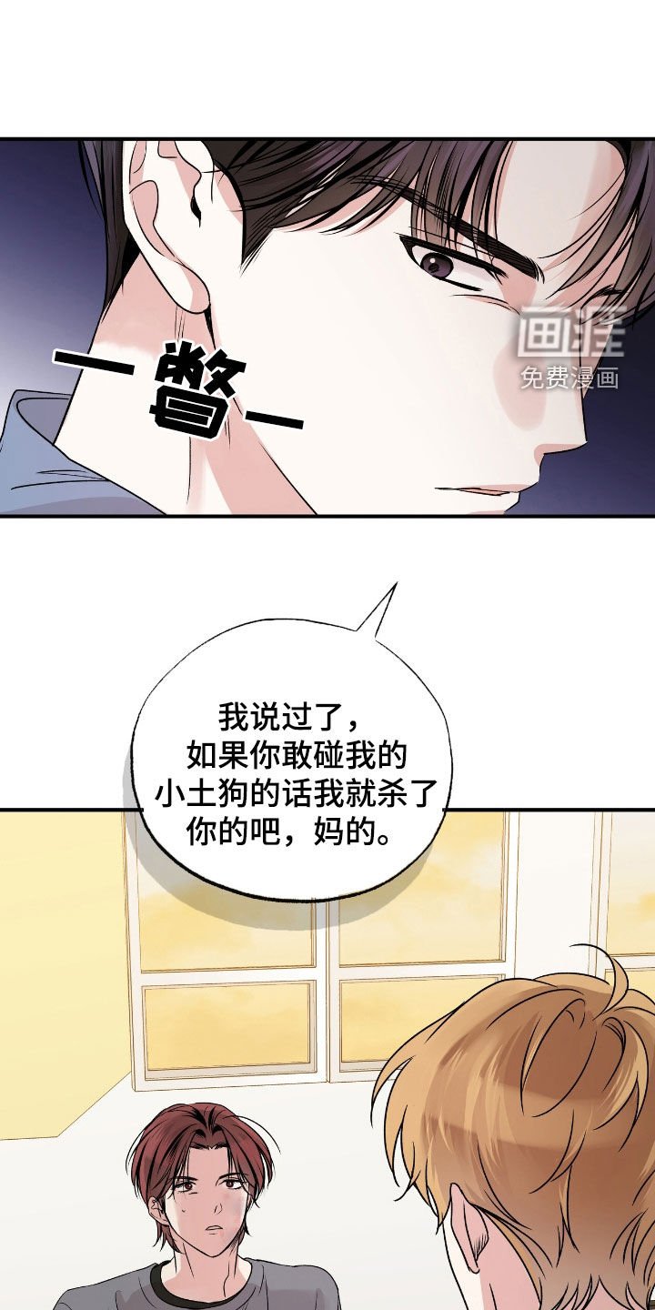 第52章：这个疯子