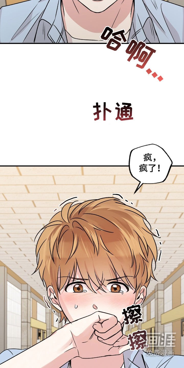 第52章：这个疯子