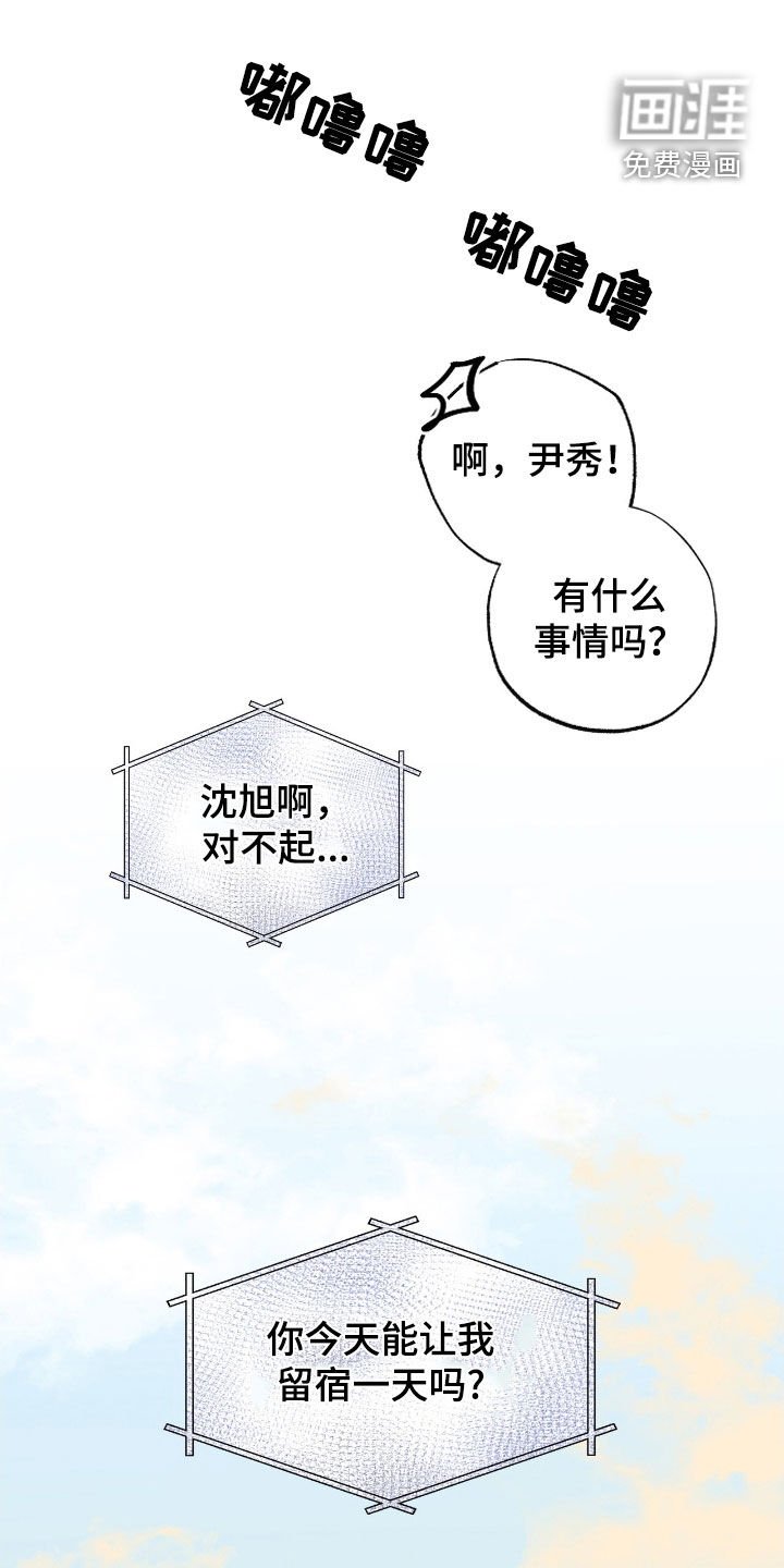 第53章：为什么要道歉