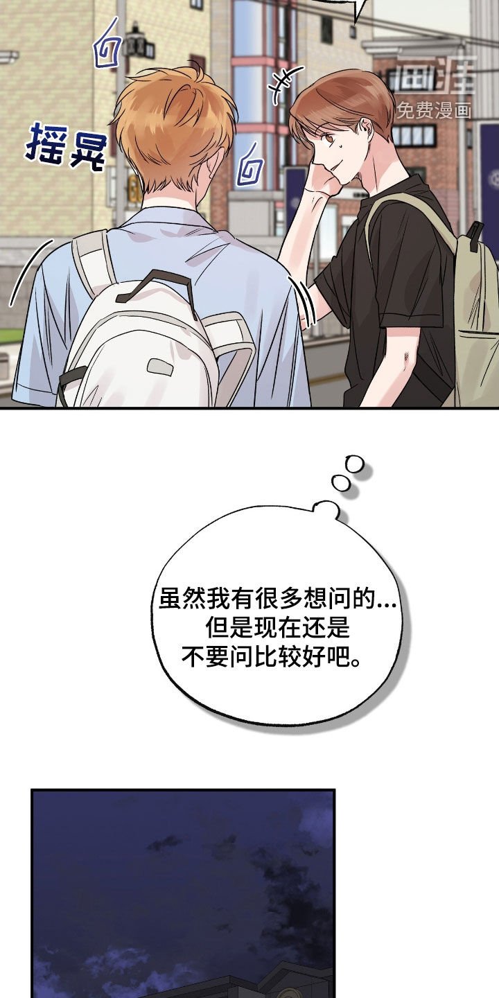 第53章：为什么要道歉