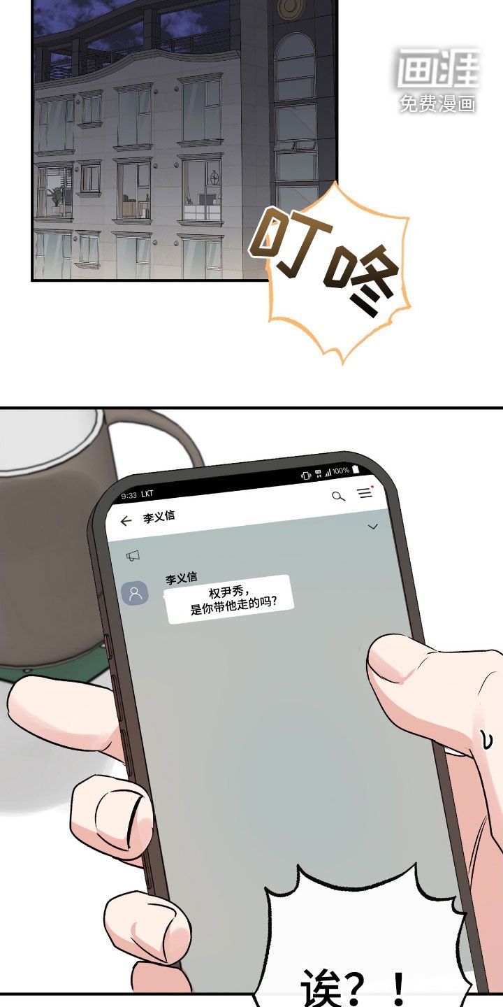 第53章：为什么要道歉