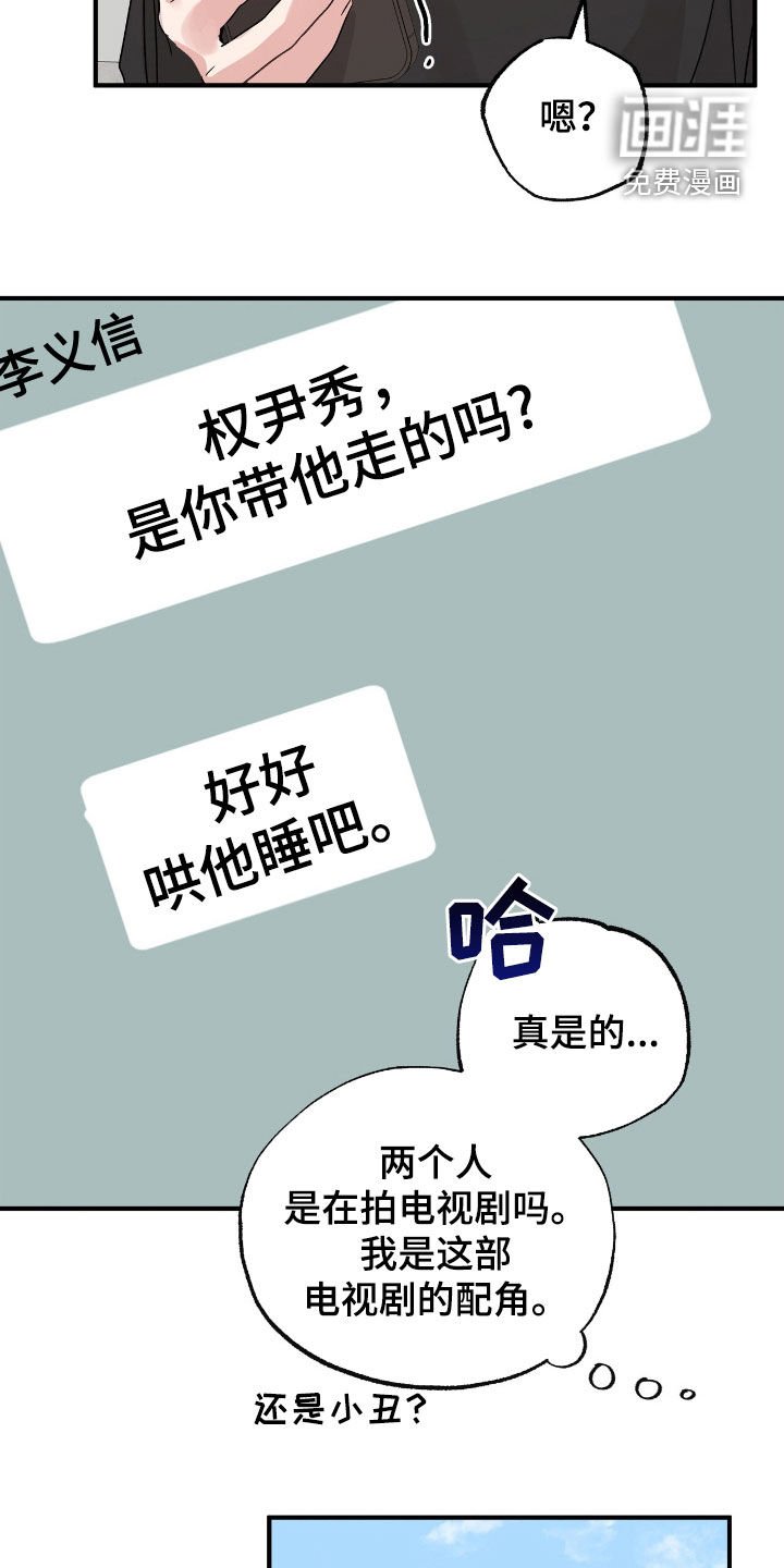 第53章：为什么要道歉