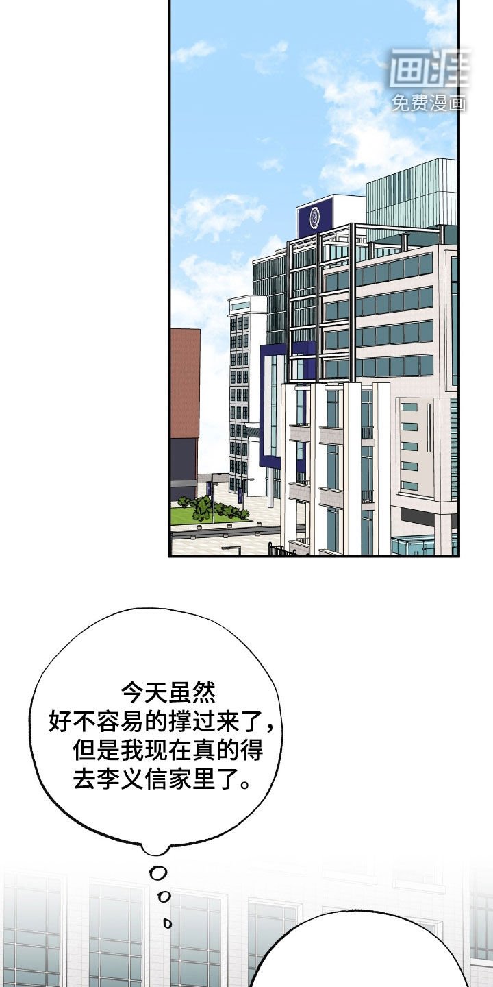 第53章：为什么要道歉