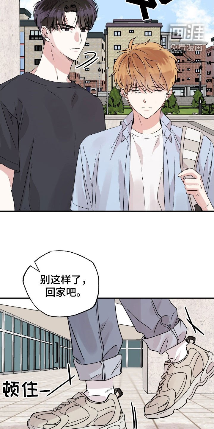 第53章：为什么要道歉