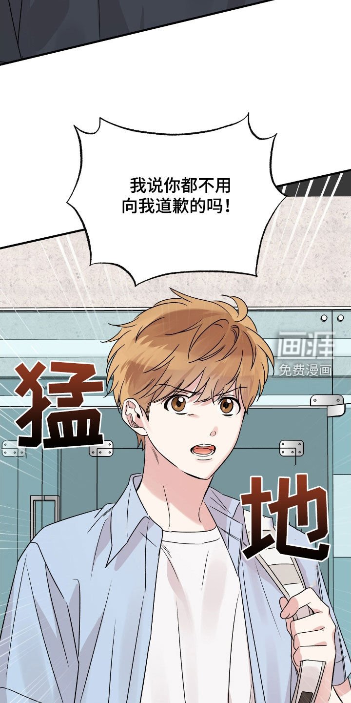 第53章：为什么要道歉